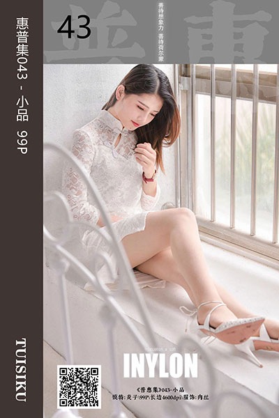 [IESS异思趣向] 2019.06.14 普惠集043 《小品》炎子 [99P-107M]
