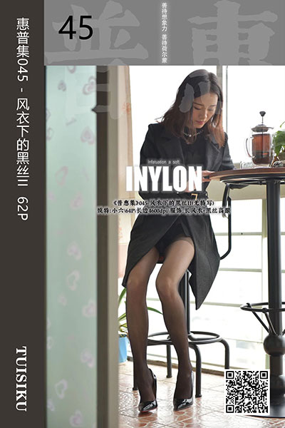 [IESS异思趣向] 2019.06.17 普惠集045 《风衣下的黑丝II》小六 [62P-58.7M]