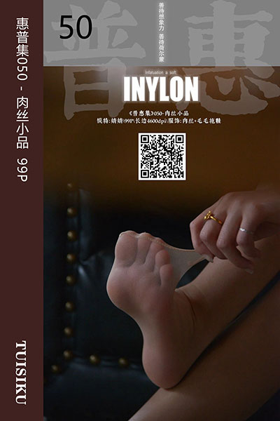 [IESS异思趣向] 2019.06.22 普惠集050 《肉丝小品》婧婧 [99P-217M]