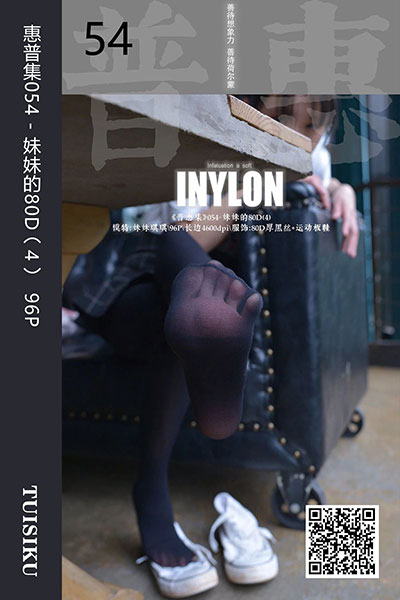 [IESS异思趣向] 2019.06.23 普惠集054 《妹妹的80D（4）》妹妹琪琪 [96P-213M]