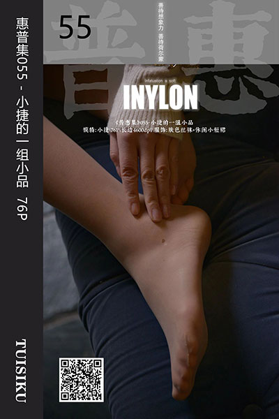 [IESS异思趣向] 2019.06.23 普惠集055 《小捷的一组小品》小捷 [76P-159M]