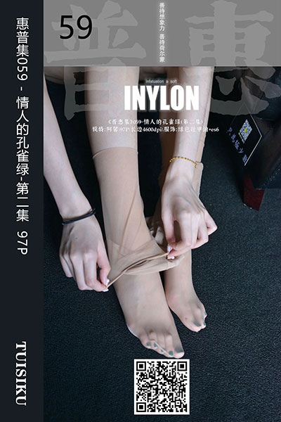 [IESS异思趣向] 2019.06.24 普惠集059 《情人的孔雀绿-第二集》阿馨 [97P-176M]