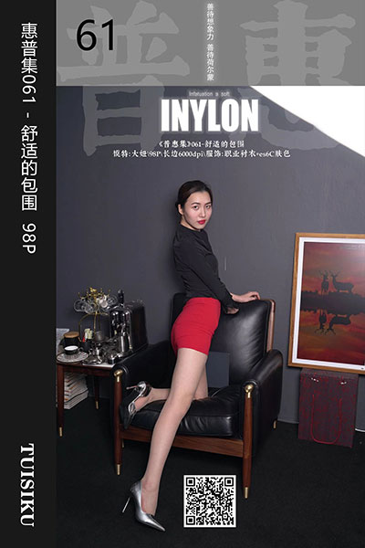 [IESS异思趣向] 2019.06.27 普惠集061 《舒适的包围》大妞 [98P-170M]