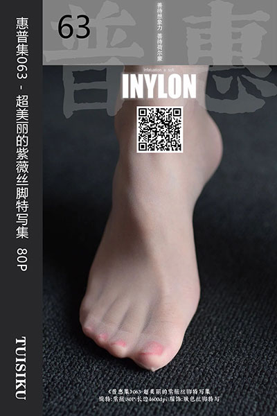 [IESS异思趣向] 2019.07.03 普惠集063 《超美丽的紫薇丝脚特写集》紫薇 [80P-64.7M]