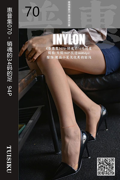 [IESS异思趣向] 2019.07.18 普惠集070 《销魂的34码的足》大模  [94P-218M]