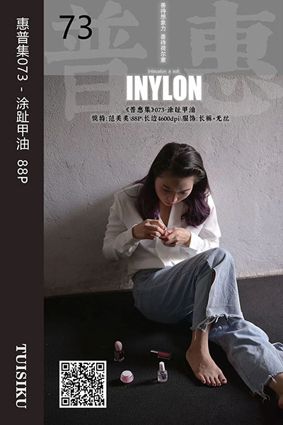 [IESS异思趣向] 2019.07.24 普惠集073 《涂趾甲油》范美美 [88P-132M]