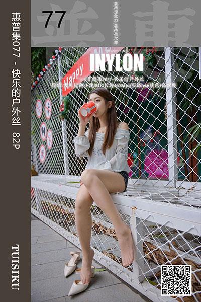[IESS异思趣向] 2019.07.26 普惠集077 《快乐的户外丝》小捷 [82P-115M]