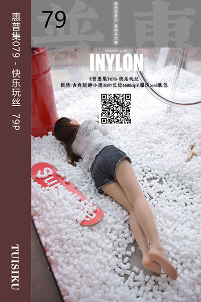 [IESS异思趣向] 2019.07.26 普惠集079 《快乐玩丝》小捷 [79P-76M]