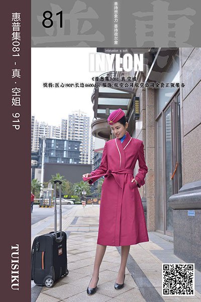 [IESS异思趣向] 2019.07.29 普惠集081 《真·空姐》医心 [91P-148M]
