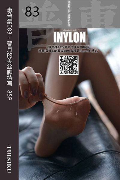 [IESS异思趣向] 2019.08.09 普惠集083 《馨月的美丝脚特写》馨月 [85P-108M]