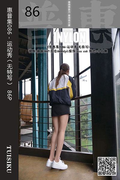 [IESS异思趣向] 2019.08.10 普惠集086 《运动秀（无特
