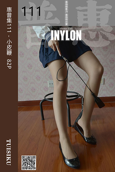 [IESS异思趣向] 2019.08.31 普惠集111 《小皮鞭》馨月 [82P-72.8M]