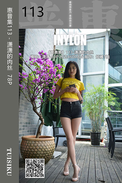 [IESS异思趣向] 2019.09.01 普惠集113 《潇潇的肉丝》潇潇 [78P-106M]