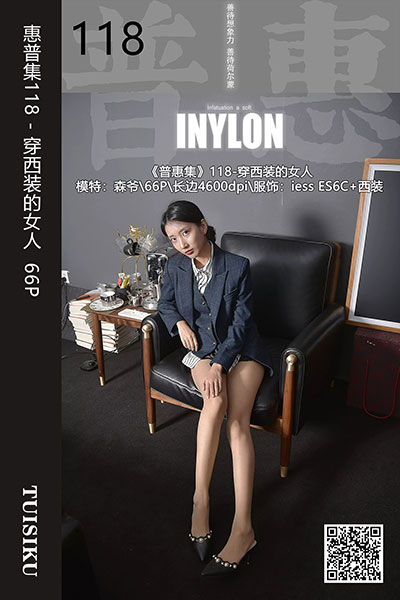 [IESS异思趣向] 2019.09.03 普惠集118 《穿西装的女人》森爷 [66P-82M]