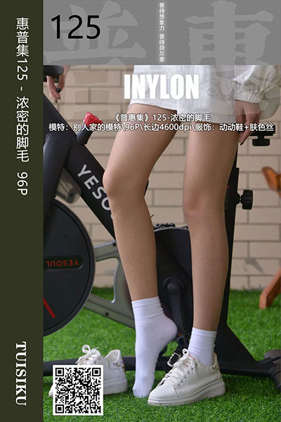 [IESS异思趣向] 2019.09.09 普惠集125 《浓密的脚毛》茜 [96P-123M]