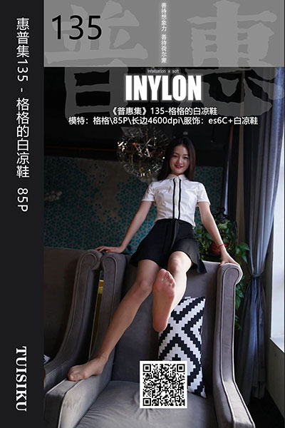 [IESS异思趣向] 2019.09.16 普惠集135 《格格的白凉鞋》格格 [85P-60.7M]