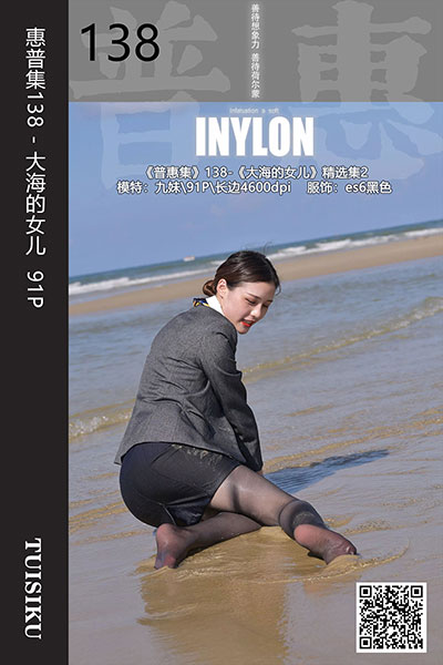 [IESS异思趣向] 2019.11.06 普惠集138 《大海的女儿》