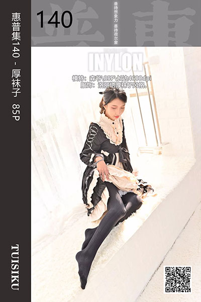 [IESS异思趣向] 2019.11.07 普惠集140 《厚袜子》森爷 [85P-120M]