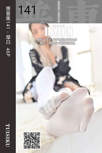 [IESS异思趣向] 2019.11.07 普惠集141 《厚白》森爷 [46P-50.9M]