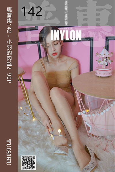[IESS异思趣向] 2019.11.09 普惠集142 《小羽的肉丝