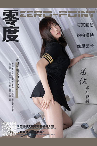 [零度摄影] 2020.12.30 No.113 美佐 [50P-43M]