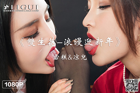 [Ligui丽柜] 2021.01.02 HD视频《双生花-浪漫迎新年》