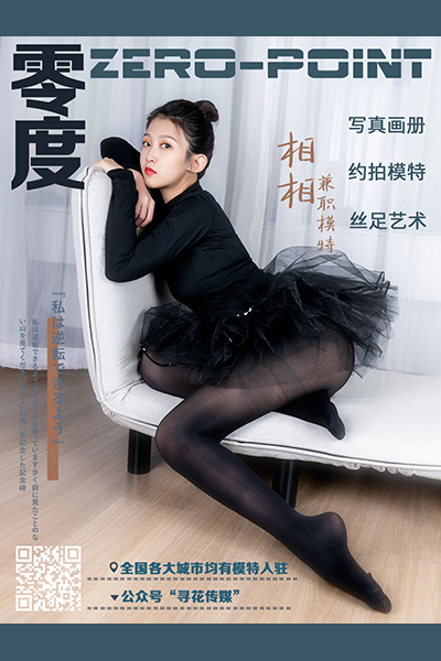 [零度摄影] 2021.01.02 No.114 相相 [42P-35M]