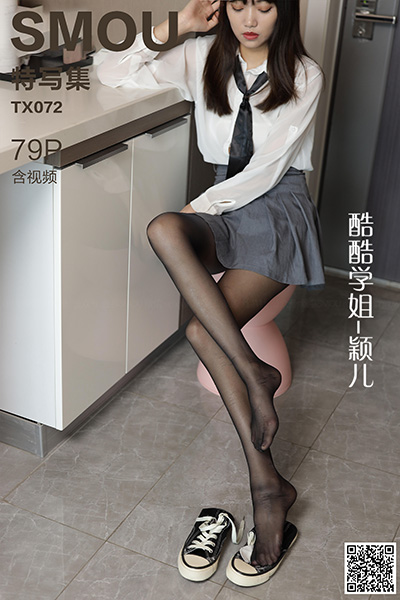 [丝慕特写集] 2020.09.15 TX072 《酷酷学姐-颖儿》含视频 [79P+1V-189M]