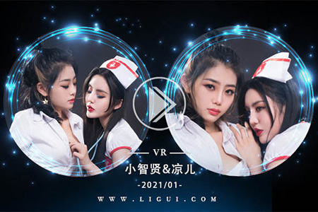 [Ligui丽柜] 2021.01.09 VR视频《双生花-疗欲情丝》小智贤&凉儿 [1V-320M]