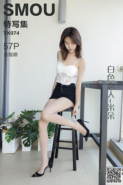 [丝慕特写集] 2020.09.21 TX074 《白色恋人-米朵》含视频 [57P+1V-135M]
