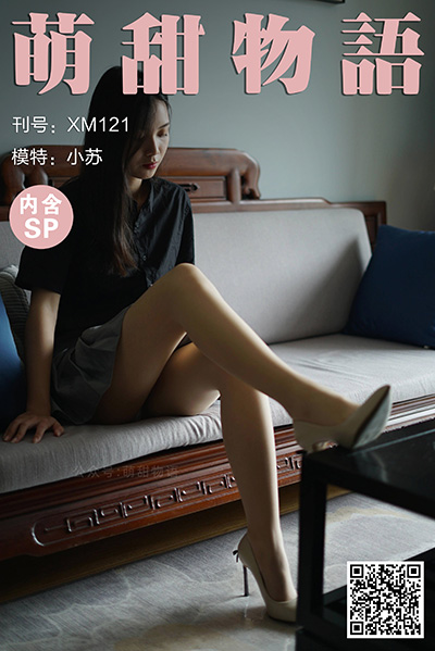 [萌甜物语] 2021.01.07 XM121 《短裙黑衬衣-小苏(含SP)》 [96+1P+1V-221M]