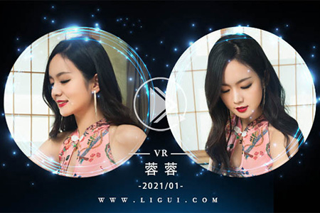 [Ligui丽柜] 2021.01.05 VR视频《丽柜一品》蓉蓉 [1V-381M]