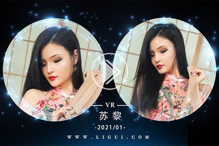 [Ligui丽柜] 2021.01.07 VR视频《贵足盛宴-果香丝情》苏黎 [1V-524M]