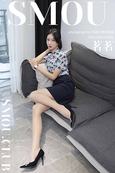 [丝慕SMOU] 2021.01.12 SM429 《空姐穿搭》茗茗 [66+1P-111M]