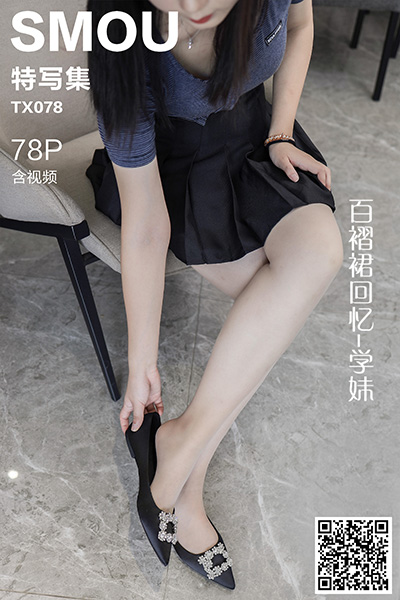 [丝慕特写集] 2020.10.10 TX078 《百褶裙回忆-学妹》含视频 [78P+1V-166M]