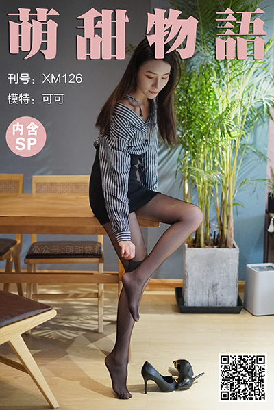 [萌甜物语] 2021.01.19 XM126 《黑丝职业装-可可(含SP)》 [101+1P+1V-730M]