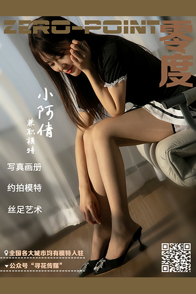 [零度摄影] 2021.01.24 No.121 小阿倩 [41P-35M]