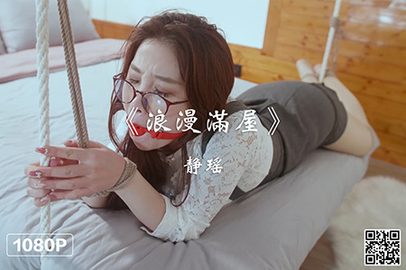 [Ligui丽柜] 2021.01.28 HD视频《浪漫满屋》静瑶 [1V-451M]
