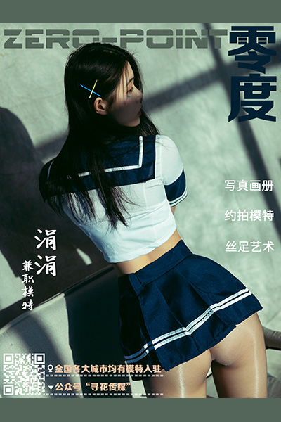 [零度摄影] 2021.02.02 No.123 涓涓 [46P-50M]