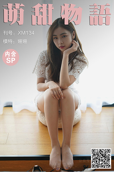 [萌甜物语] 2021.02.06 XM134 《窗前的小碎花-姗姗(含SP)》 [82+1P+1V-238M]