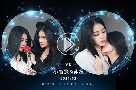 [Ligui丽柜] 2021.02.16 VR视频《双生花-意思情缘》小智贤&苏黎 [1V-439M]