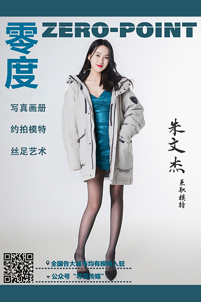 [零度摄影] 2021.02.22 No.128 朱文杰 [41P-13M]