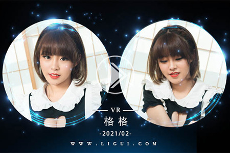 [Ligui丽柜] 2021.02.23 VR视频《丽柜一品》格格 [1V-413M]