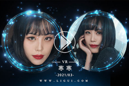 [Ligui丽柜] 2021.03.02 VR视频《丽柜一品》寒寒 [1V-98M]