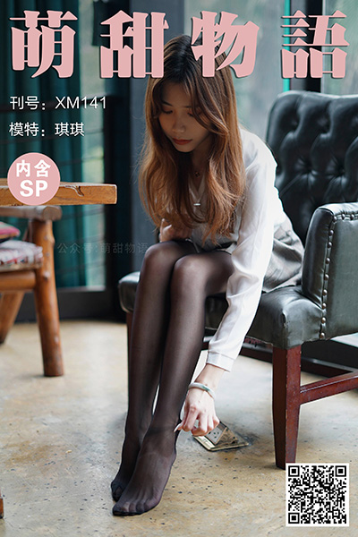 [萌甜物语] 2021.03.09 XM141 《黑系妹子装-琪琪(含SP)》 [101+1P+1V-221M]