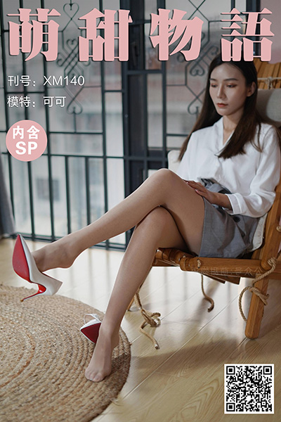 [萌甜物语] 2021.03.06 XM140 《迷人秘书装-可可(含SP)》 [77+1P+1V-240M]