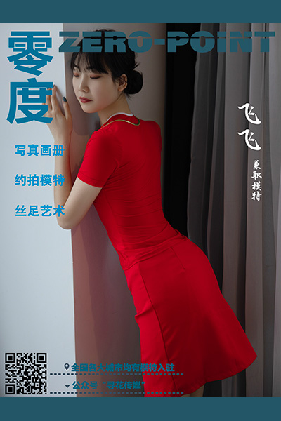 [零度摄影] 2021.03.18 No.137 飞飞 [53P-43M]