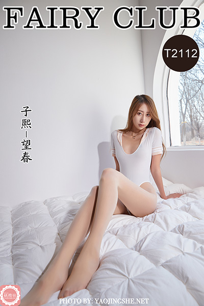 [妖精社] 2021.03.24 T2112 《子熙-望春》 [20P-104M]