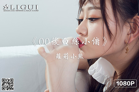 [Ligui丽柜] 2021.03.30 HD视频《00后白丝小佣》小熊 [1V-467M]