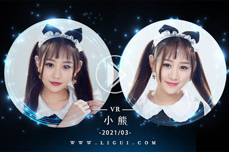 [Ligui丽柜] 2021.03.30 VR视频《00后白丝小佣》小熊 [1V-235M]
